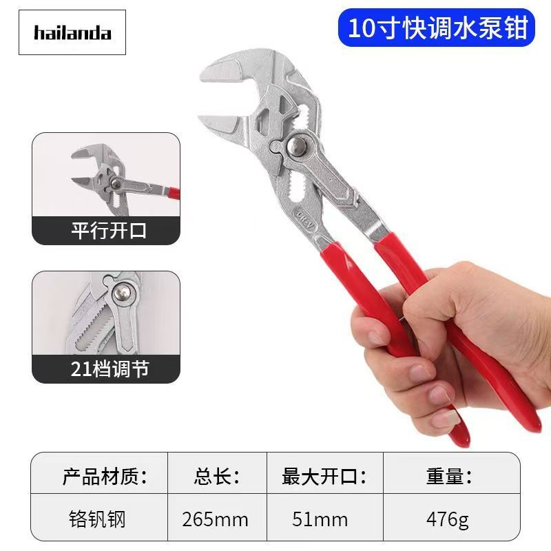 (Acero al cromo-molibdeno) Llave de ajuste rápido de 10 pulgadas