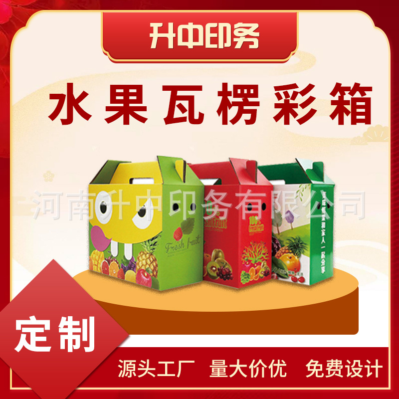 水果箱礼品定制食品箱精品盒 系列套盒定 制茶叶高端包装