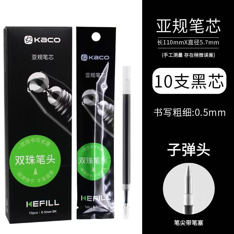Envío gratis Kaco Chuxin Lingyue Jingdian Presione el bolígrafo de góner Examen de estudiante Cepillo Pen Set Colección al por mayor