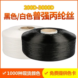 丙纶纤维;化纤纱