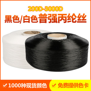 Заводской пятно тканого ремня 900D Bleach Белый черный черный 600D450D ​​Общий полипропилен PP шелк шелк