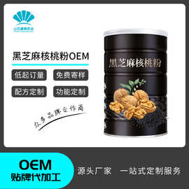 黑芝麻玉米糊 黑芝麻粉米粉糊OEM代工 五谷杂粮代餐粉贴牌
