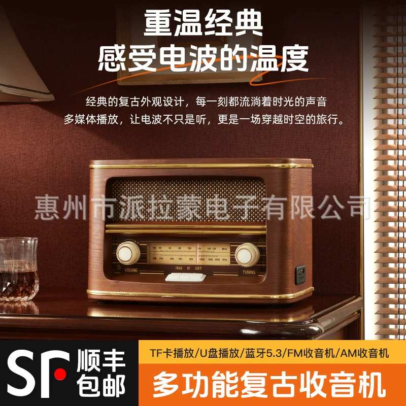 Высококачественный деревянный ретро AM/FM FM-FM-радио беспроводной Bluetooth аудио домашний USB динамик внешней торговли
