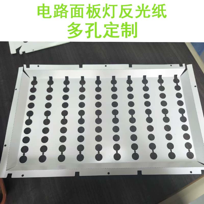 Светоотражающая бумага пористая алюминиевая подложка отражающая пленка рекламная световая коробка светоотражающая пленка Светоотражающая пленка Светодиодная лампа диффузионная пленка