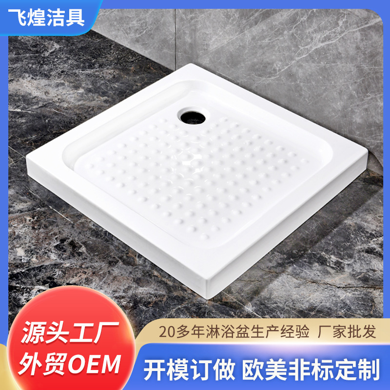 Shower room base manufacturers wholesale thickened shower chassis multi-size square acrylic shower room bottom basin