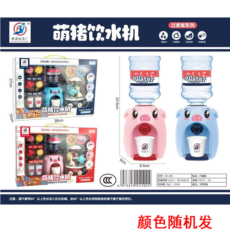 311-102 물 디스펜서 세트