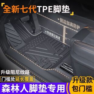 Лес пакет порог TPE полный комплект стелек для специальная машина водонепроницаемый охрана окружающей среды TPE автомобиль тахта