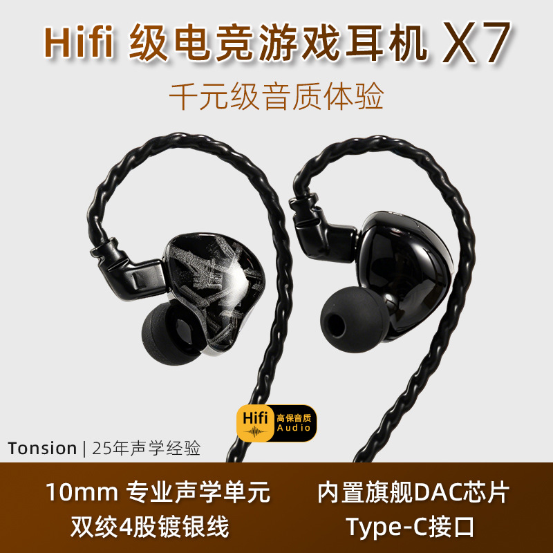 X7 In-Ear-Kopfhörer mit Kabel, USB-C-Anschluss, HiFi-Soundqualität, Over-Ear-Ohrbügel, Ohrstöpsel für Smartphones, Tablets und Spiele-Headset