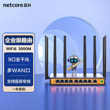 磊科9口全千兆无线路由器B39WiFi6多WAN口支持医保专线AX3000M