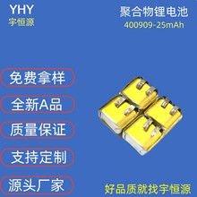 400909�ۺ����늳�3.7V25mAh�����o���{�����CTWS�{�����C�ɳ��