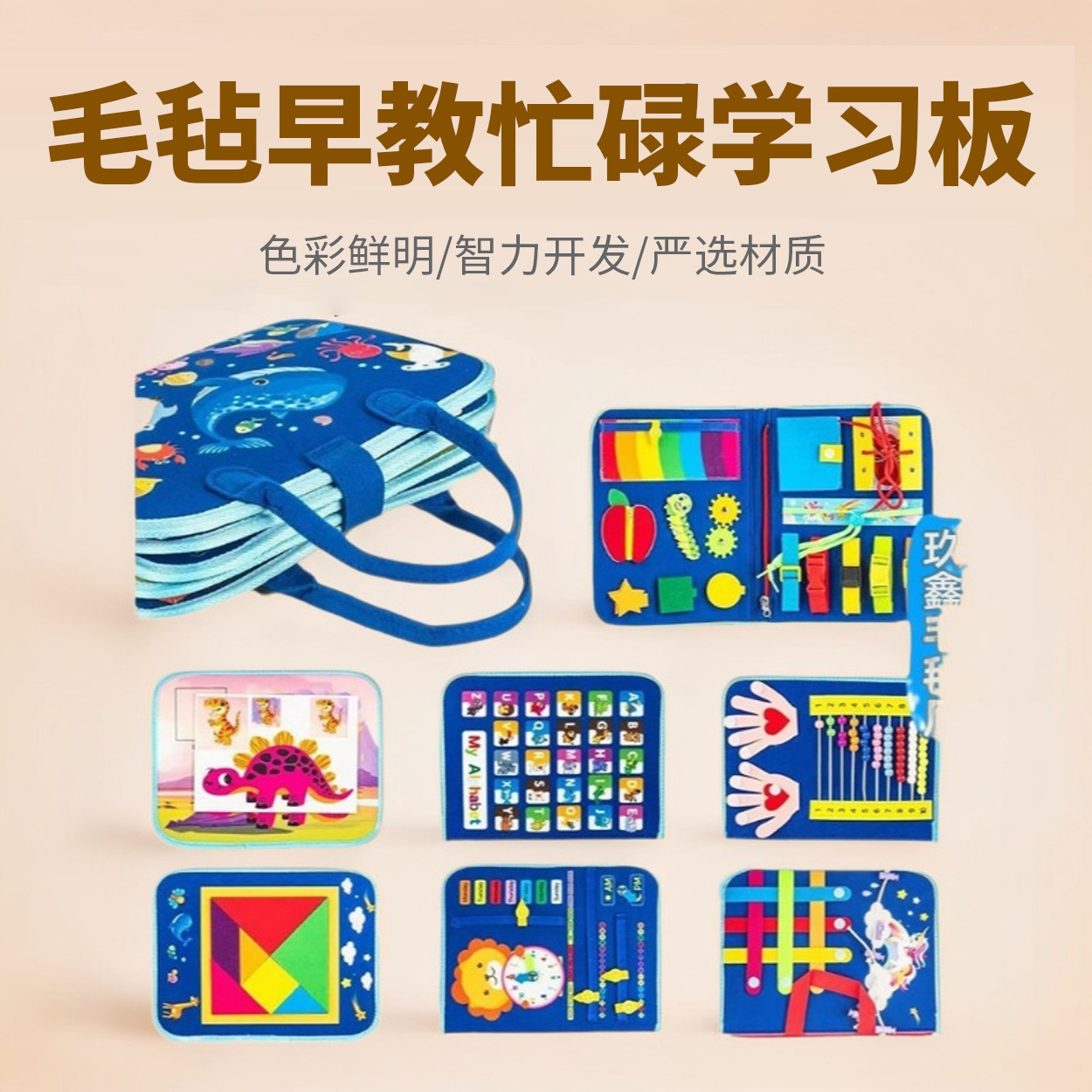 Ventas transfronterizas de fieltro en caliente educación temprana ocupada hecha a mano para aprender puzzle infantil juguetes cremallera al por mayor