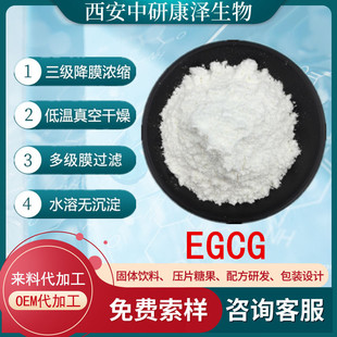 EGCG �G����ȡ�� ��]ʳ�Ӄ����؛]ʳ������ˮ�ܲ��؛]ʳ����ԭ��