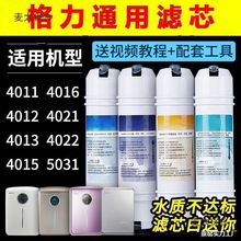 格力净水机滤芯正品家用净水器PP棉活性炭厨房 反渗透膜复麦太保