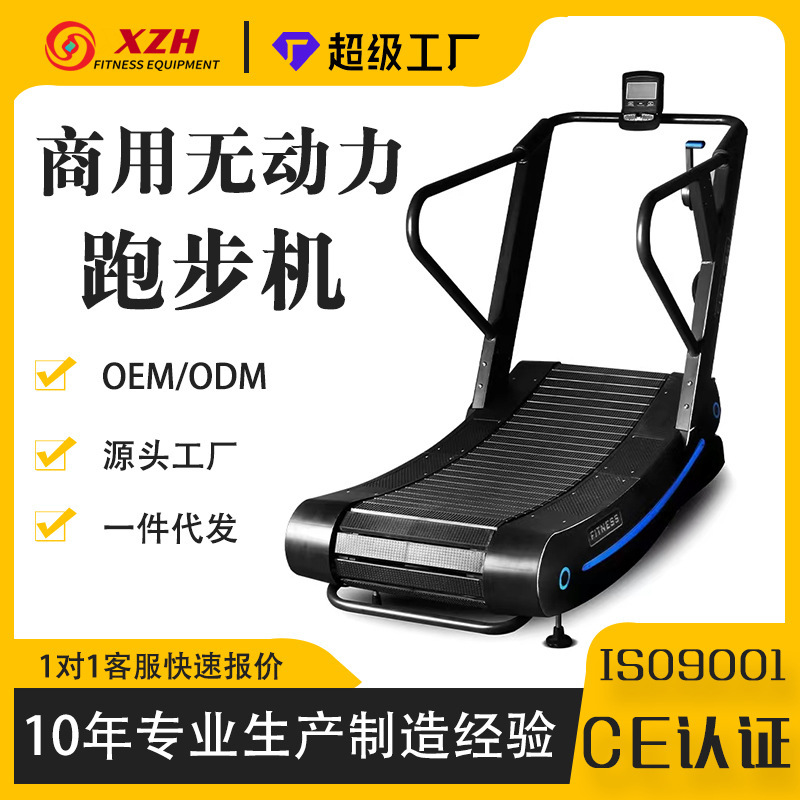 ジムや体育学校のトレーニング用の多機能無動力トレッドミル、プラグなしの曲面アーク型無動力トレッドミル|undefined