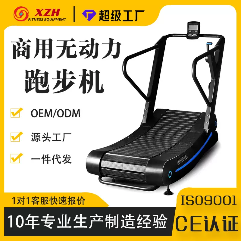 多功能无动力跑步机不插电曲面弧形无助力跑步机健身房体校训练用