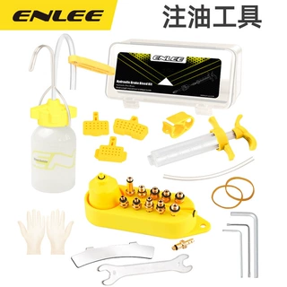 ENLEE自行车油刹碟刹换油注油工具配件 山地车换刹车油通用版套装