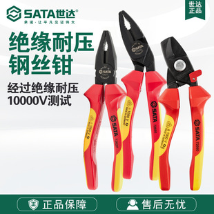 Sata Vde Insulated Voltage-Resistant Cable Wire Pliers 72625/72626/72627/72655/72660