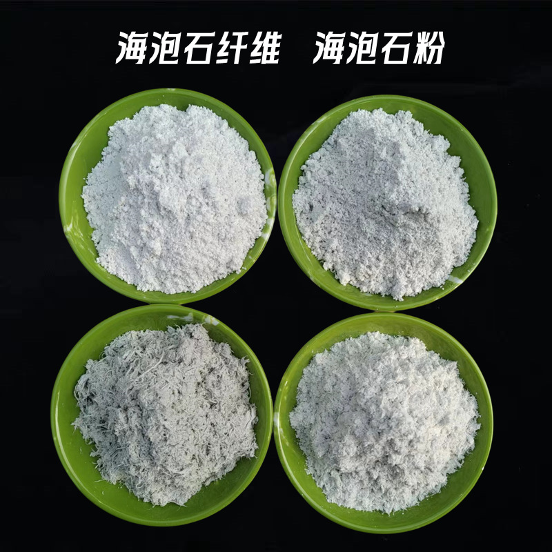海泡石纤维 保温材料吸附剂海泡石粉 涂料海泡石绒刹车片用海泡石