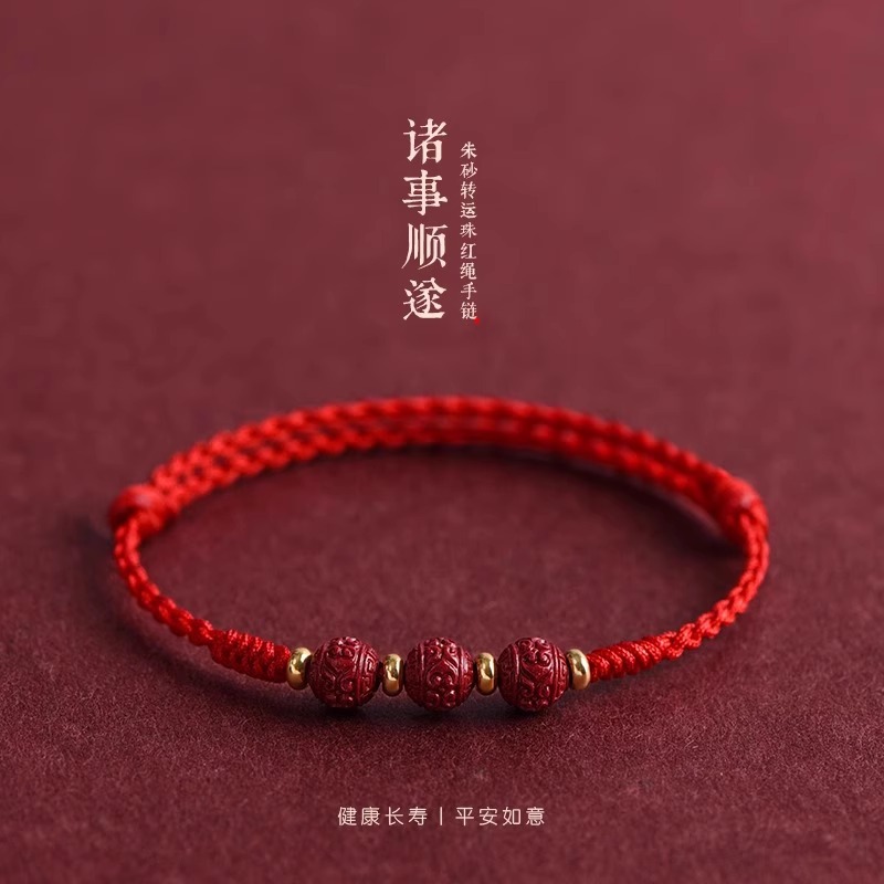 Trendy New Cinnabar Red String Bracelet for Peace and Success, Good Luck for Men and Women, Handmade Woven Zodiac Year Couple Bracelet