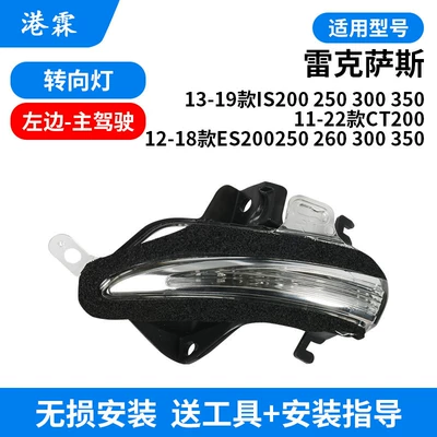 Reversing Mirror Cover, Es300 Mirror | Rear mirror/rearview mirror assembly - turn-signal-main-driver