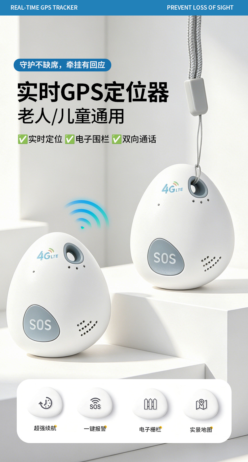 Personnel Gps Locator for the Elderly and Kidsren, Home Anti-Theft and Anti-Lost Real-Time Positioning Digital Fence Positioning Artifact
