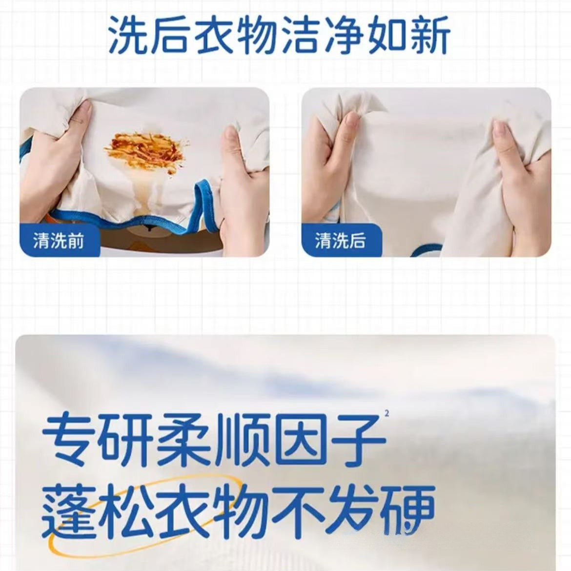 Laundry detergent for new born