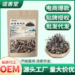 白背木耳丝干货定制黑木耳干商用木耳丝凉拌菜配菜白背毛木耳丝