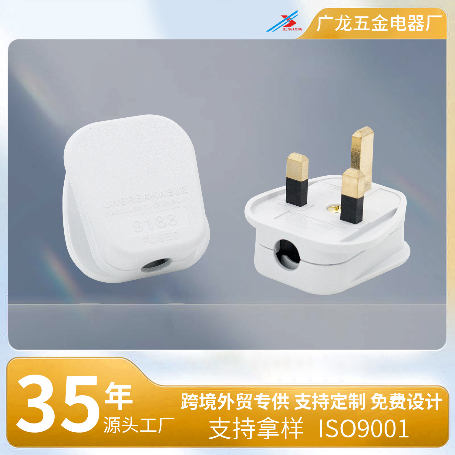 9188 PC英式插头-2571276.jpg