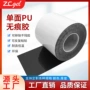 减震密封车用高粘双面胶