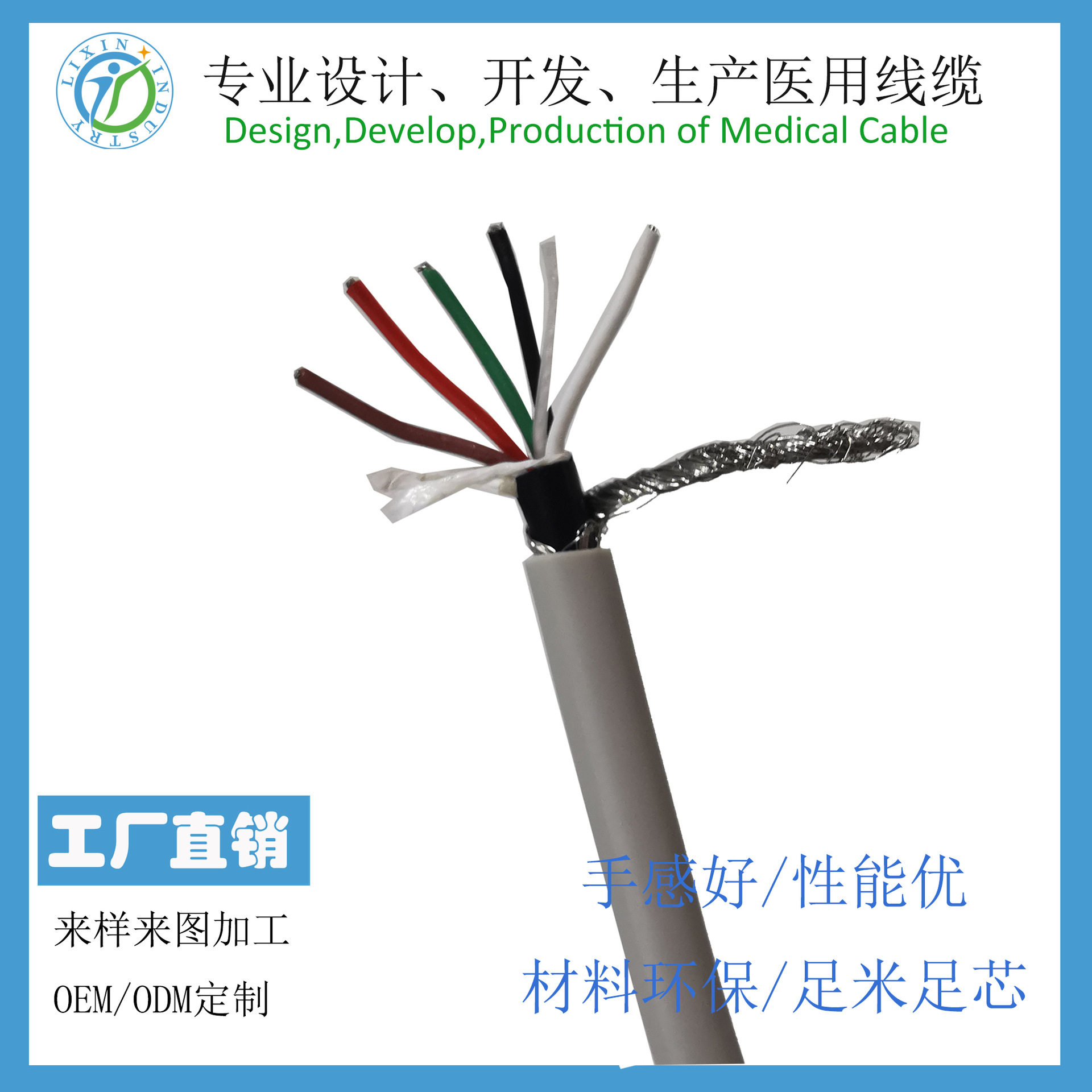 五芯心电导联主电线医疗级TPU心电导联线材心电监护仪TPU电线