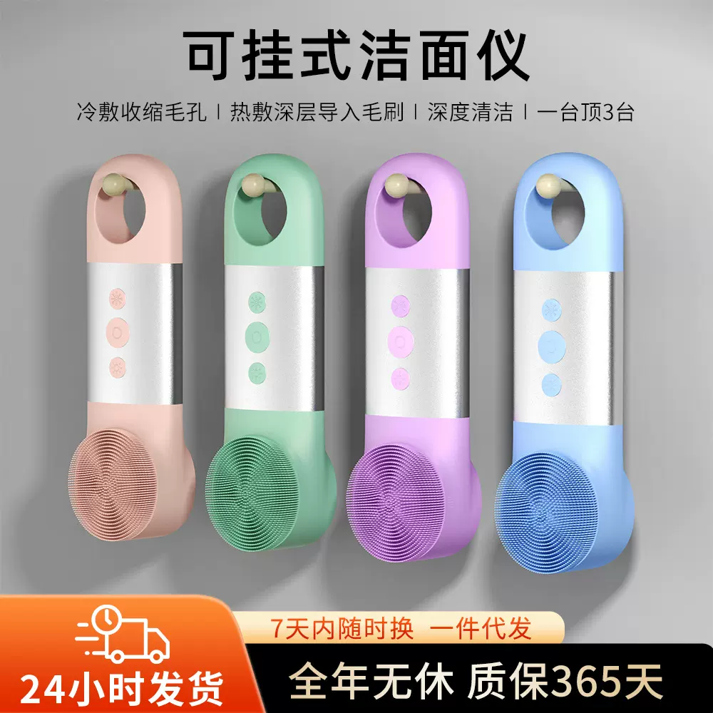 家用硅胶彩光热敷清洁洁面刷彩光嫩肤美容仪热敷震动按摩深层清洁