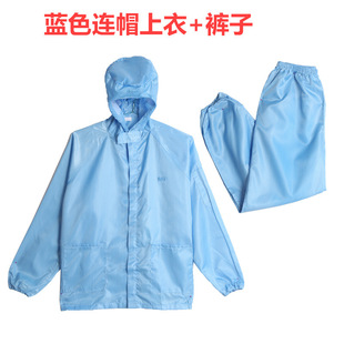 Spray paint protection rock wool dust-proof anti-static hooded split clothing food workshop men and women white blue dirt-resistant work
