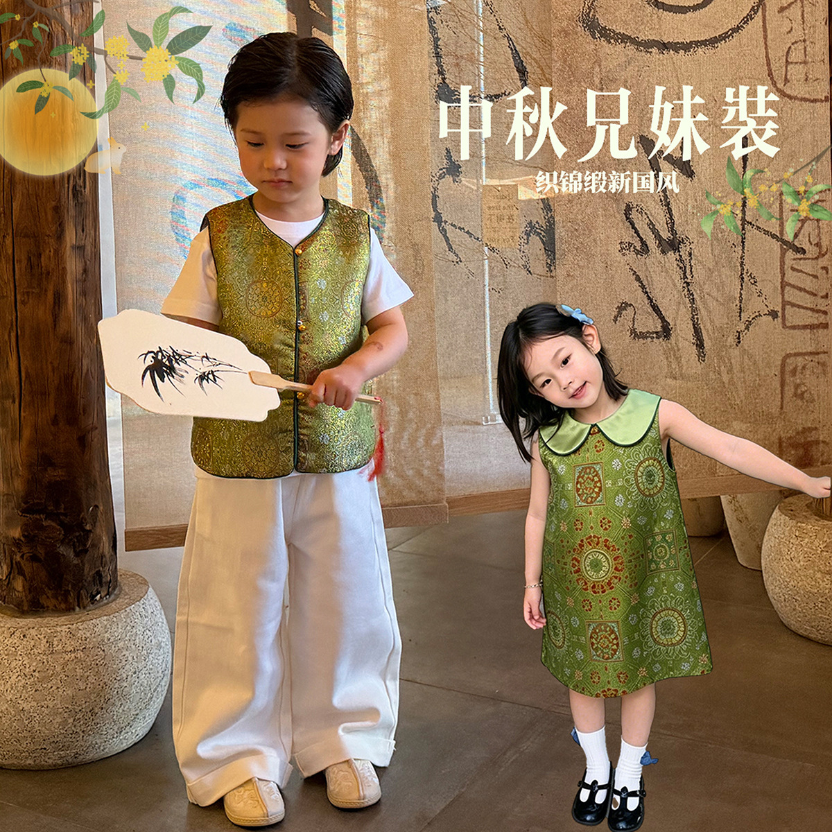 Children's Autumn New Chinese Style Button-Up Vest 2026 New Model Girls' Mid-Autumn Festival Cheongsam Dress Brother-Sister Outfit Performance Costume