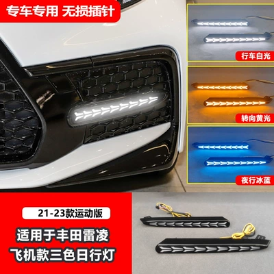 Running Lights Toyota Corolla – Gündüz işıqları - aircraft-style-led-tri-color-daytime-running-lights-sold-as-a-pair