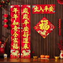 2026马年春节绒布对联新年春联春节用品对联吉星高照金马送福新款