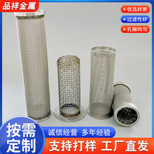 定制不锈钢艾灸过滤网筒燃烧网艾条柱绒钢丝网筒防漏灰过滤网筛筒
