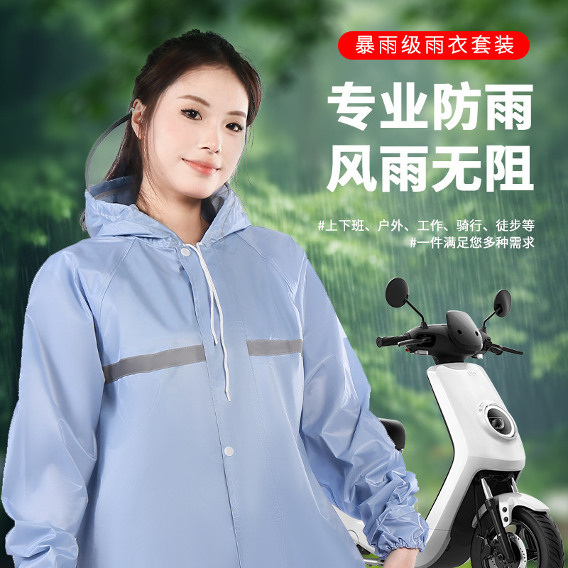 分体レインコートレインパンツセット労働保護反射レインコート卸売り電動バイクは全身豪雨防止対外貿易に乗る|undefined
