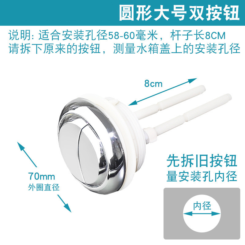 Circular toilet, double-button water tank, flush, toilet seat button, flush toilet button, toilet seat flushing accessories undefined