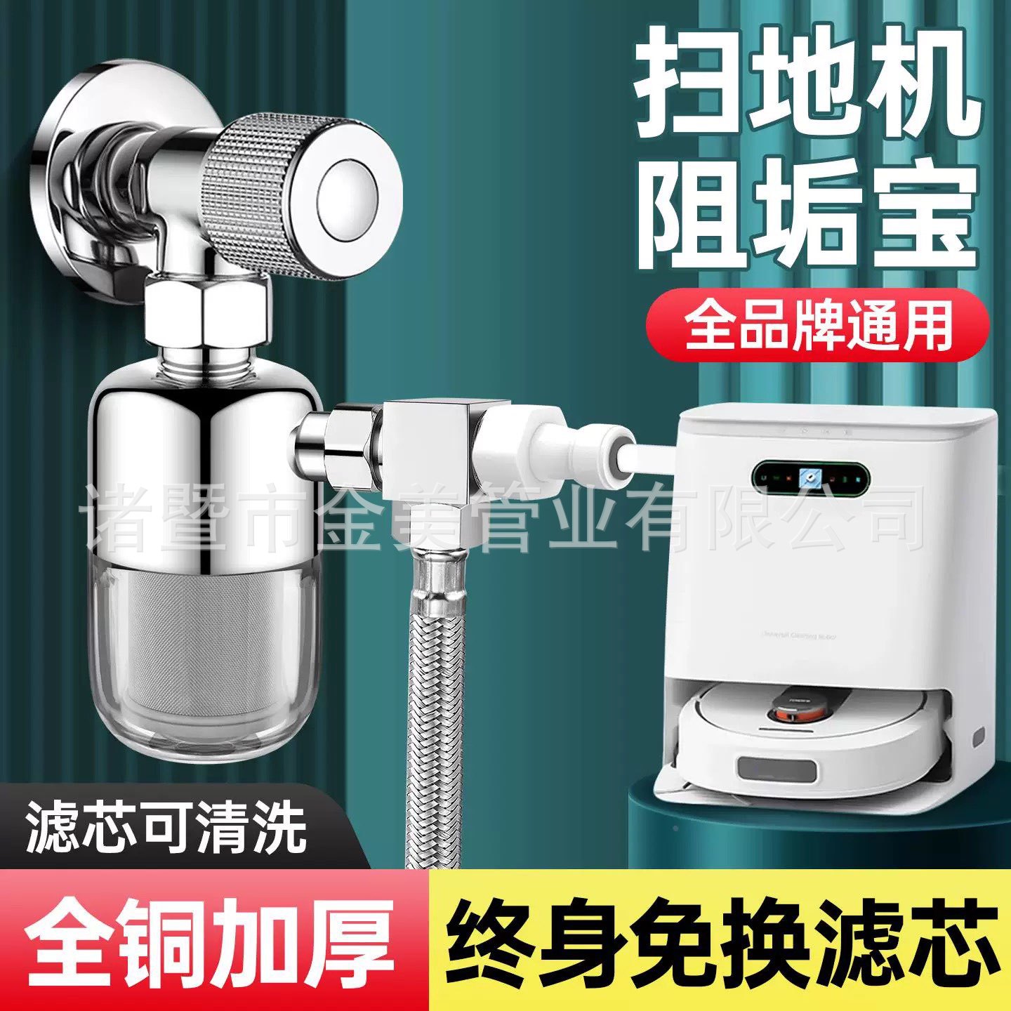扫地机器人前置过滤器不用换芯的净水器家用自来水净化阻垢阻垢器