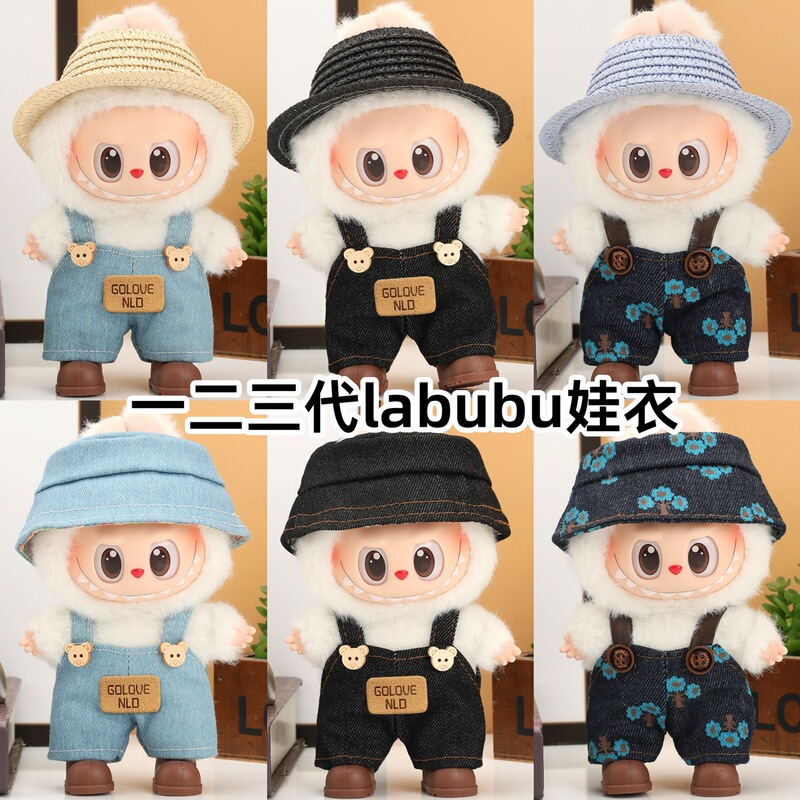 Clothing Only 17cm Labubu First, Second, and Third Generation Labubu Baby Clothes Sitting Party Set Accessories Dress-Up Peripherals
