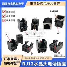 RJ11 RJ12 ��� 95001 4P4 6P6 6P4 8P8 �绰���� ������ 90��