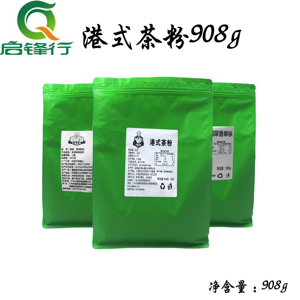 卡厨优品2磅袋装港式茶粉红茶 冲泡或奶茶店奶茶专用 茶粉基底