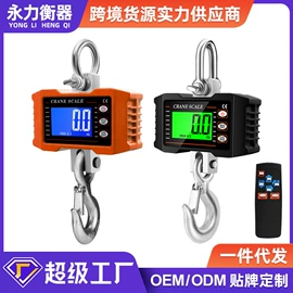 吊秤;电子秤