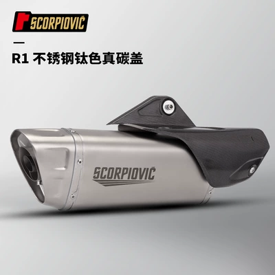 Motorcycle exhaust pipe modified Motorcycle exhaust pipe - r1-titanium-color-real-carbon-cap-tail-section