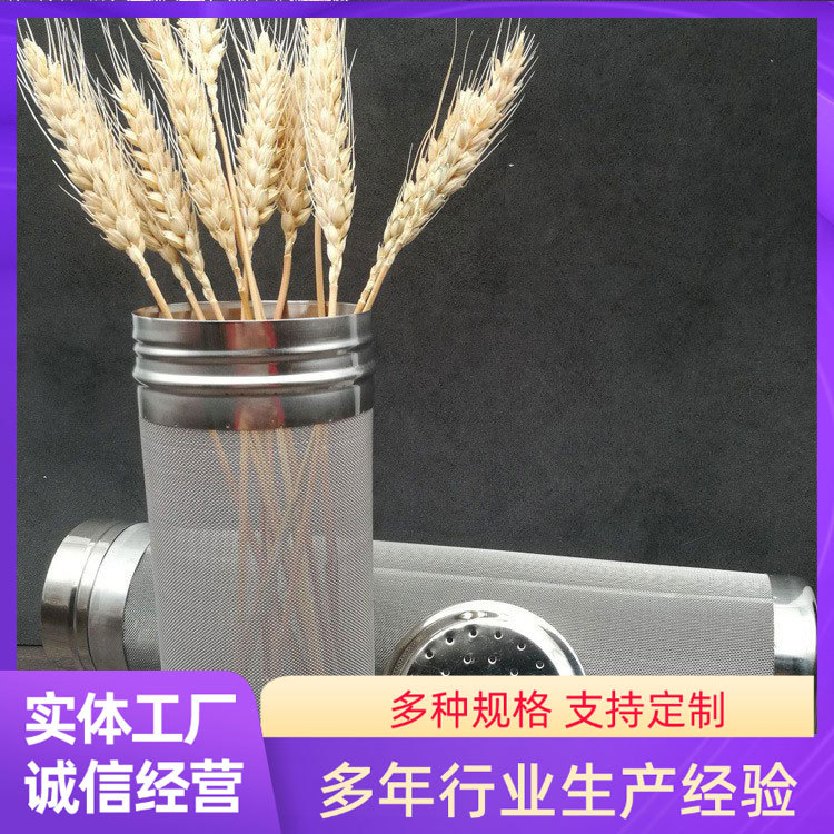 厂家现货供应 单挂钩式啤酒筒304不锈钢过滤网筒去除杂质过滤网筒