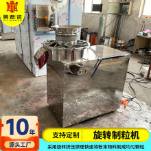 化工涂料旋转制粒机 调味品不锈钢造粒设备 碳酸钙旋转挤压制粒机