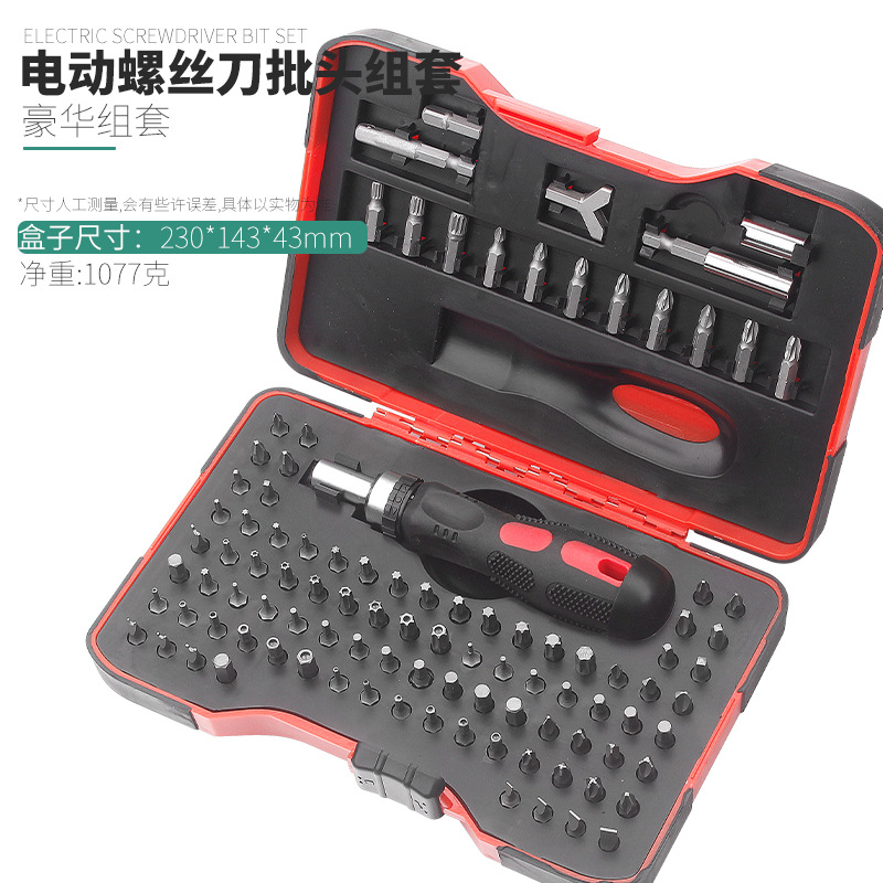 异形螺丝刀套装多用特殊螺丝批Y字U型公牛磁性三棱梅花内六角带孔