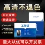 定制定做制作感应证卡