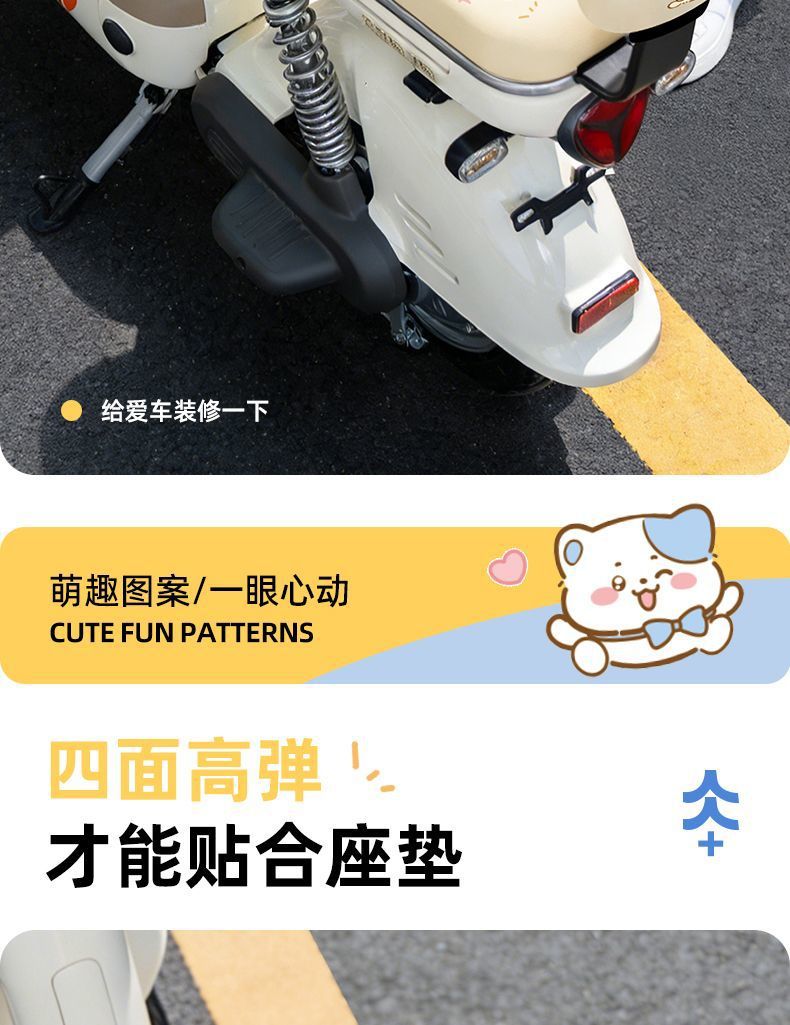 Cartoon Electric Bike Seat Cover, Sun Protection and Heat Insulation, Universal for All Seasons, Waterproof Seat Cover for Electric Bicycles, New Model Seat