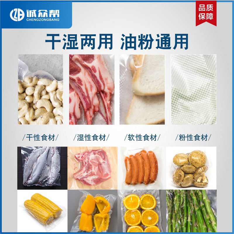 Zhuolidewai Exhaust Vacuum Packaging Machine Automatic Food Vacuum…